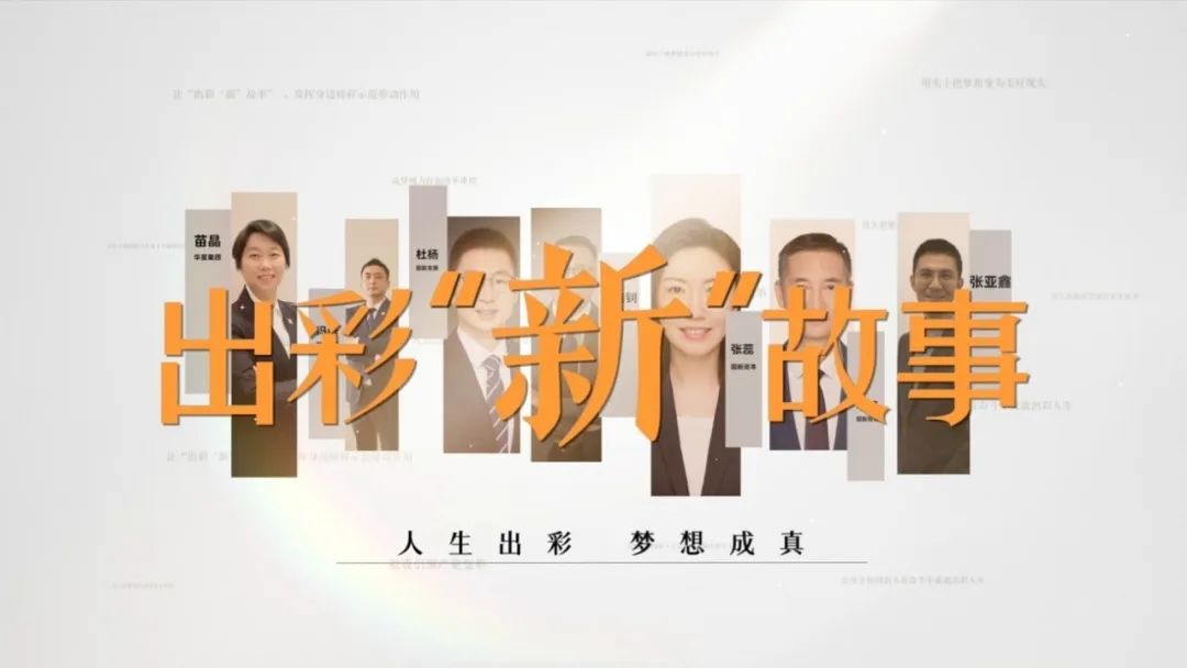 践行国度战术，布局战新产业和未来产业，铸造堪其时期沉任的基金投资“铁军”