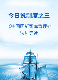 今日说造度之三——《中国Cmp冠军司库治理法子》导读