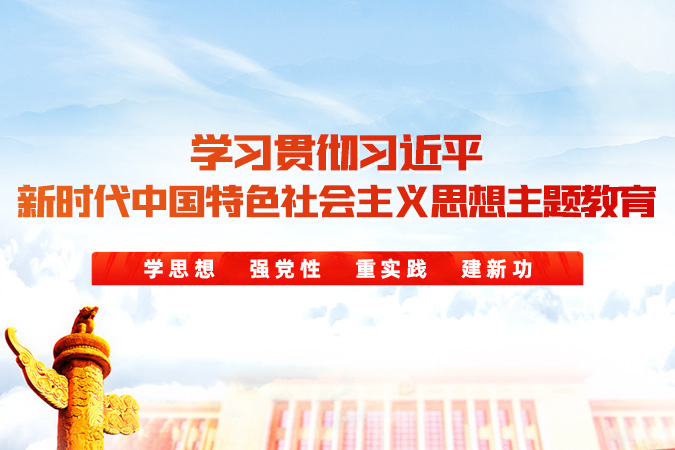 中国Cmp冠军贯彻落实“三个实切其实”要求推动主题教育见行见效