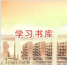 进建书库