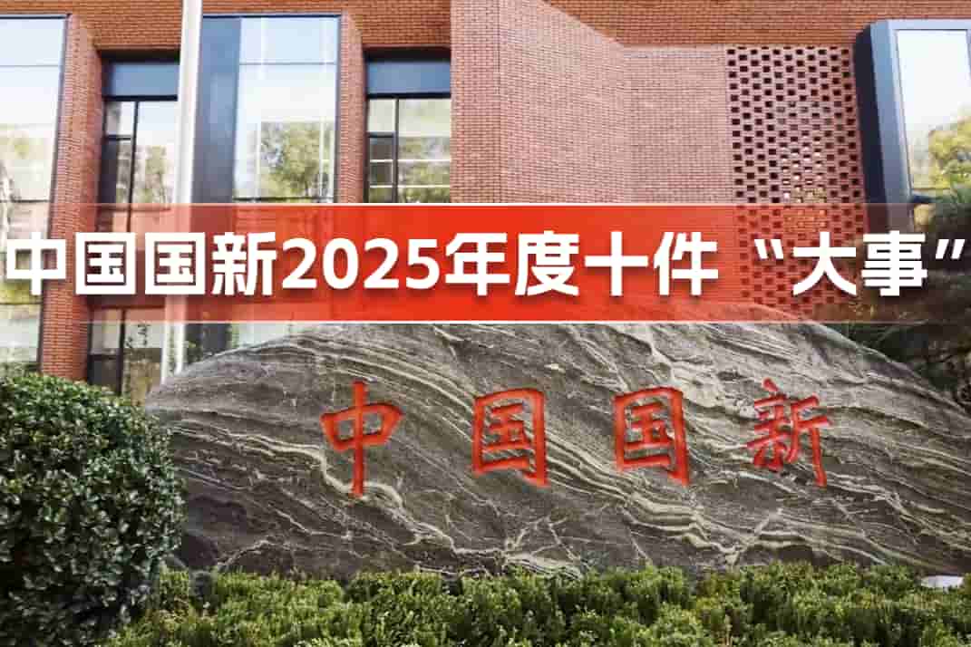 中国Cmp冠军2025年度十件“大事”
