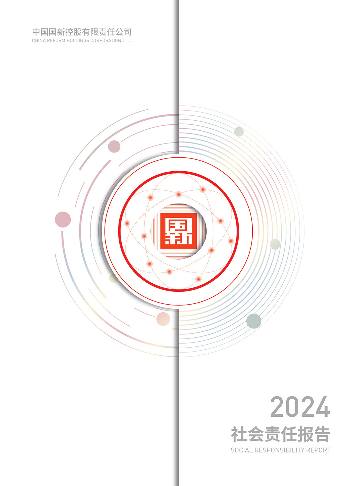 中国Cmp冠军2024年度社会责任汇报