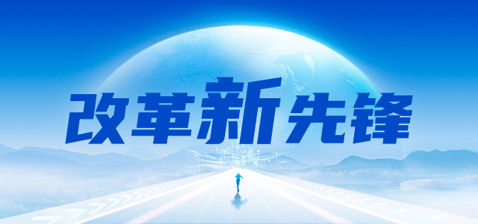 鼎新“新”前锋专题网站