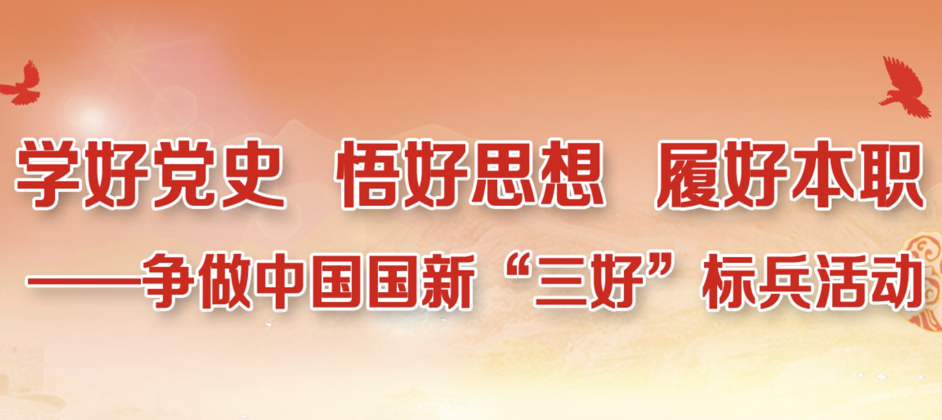 争做中国Cmp冠军“三好”标兵活动