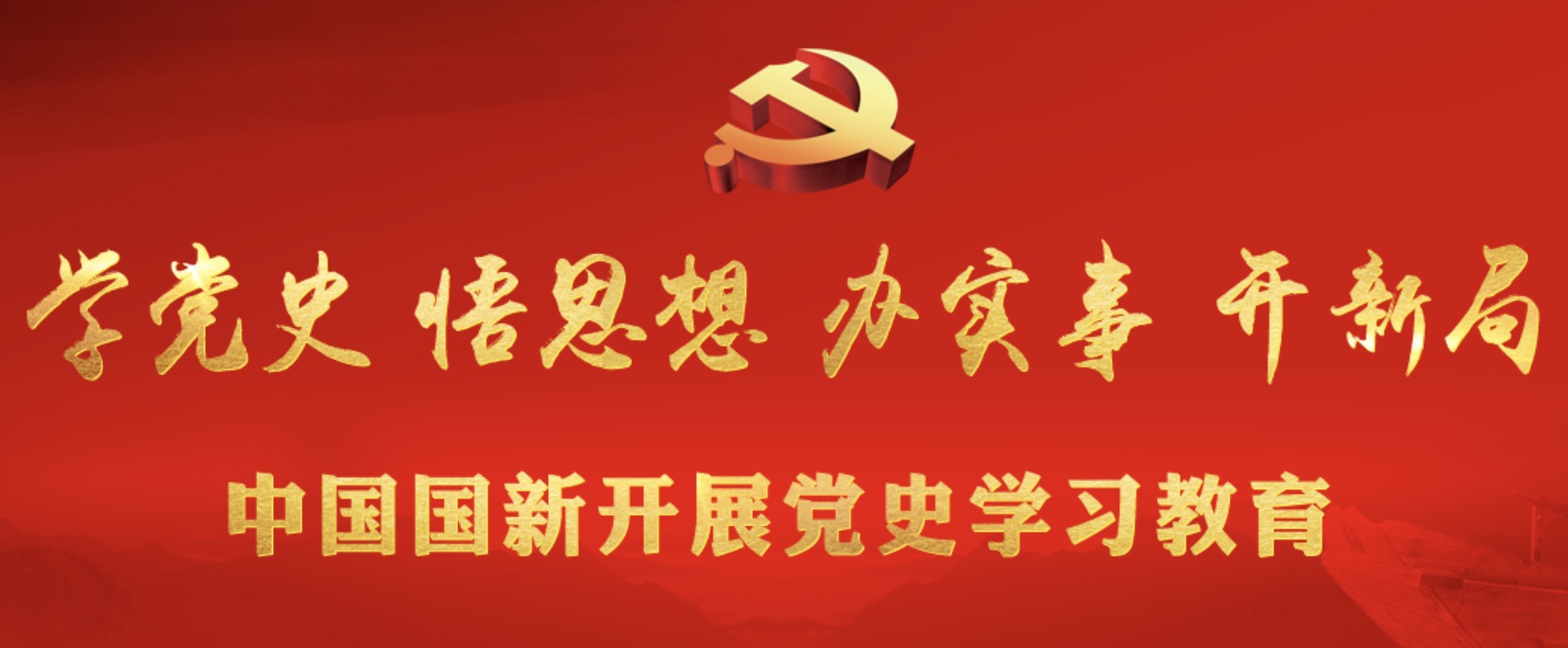 中国Cmp冠军发展党史进建教育