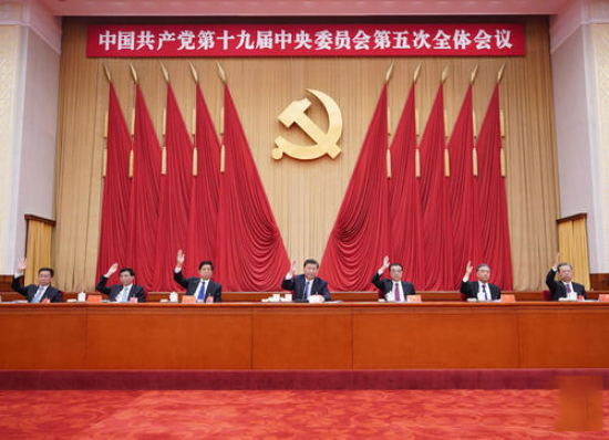 中共中央进行新闻颁布会 介绍党的十九届五中全会心灵