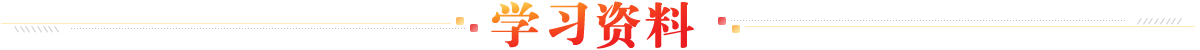 wz_xxzl_tit
