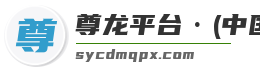 尊龙平台·(中国)人生就是搏官网