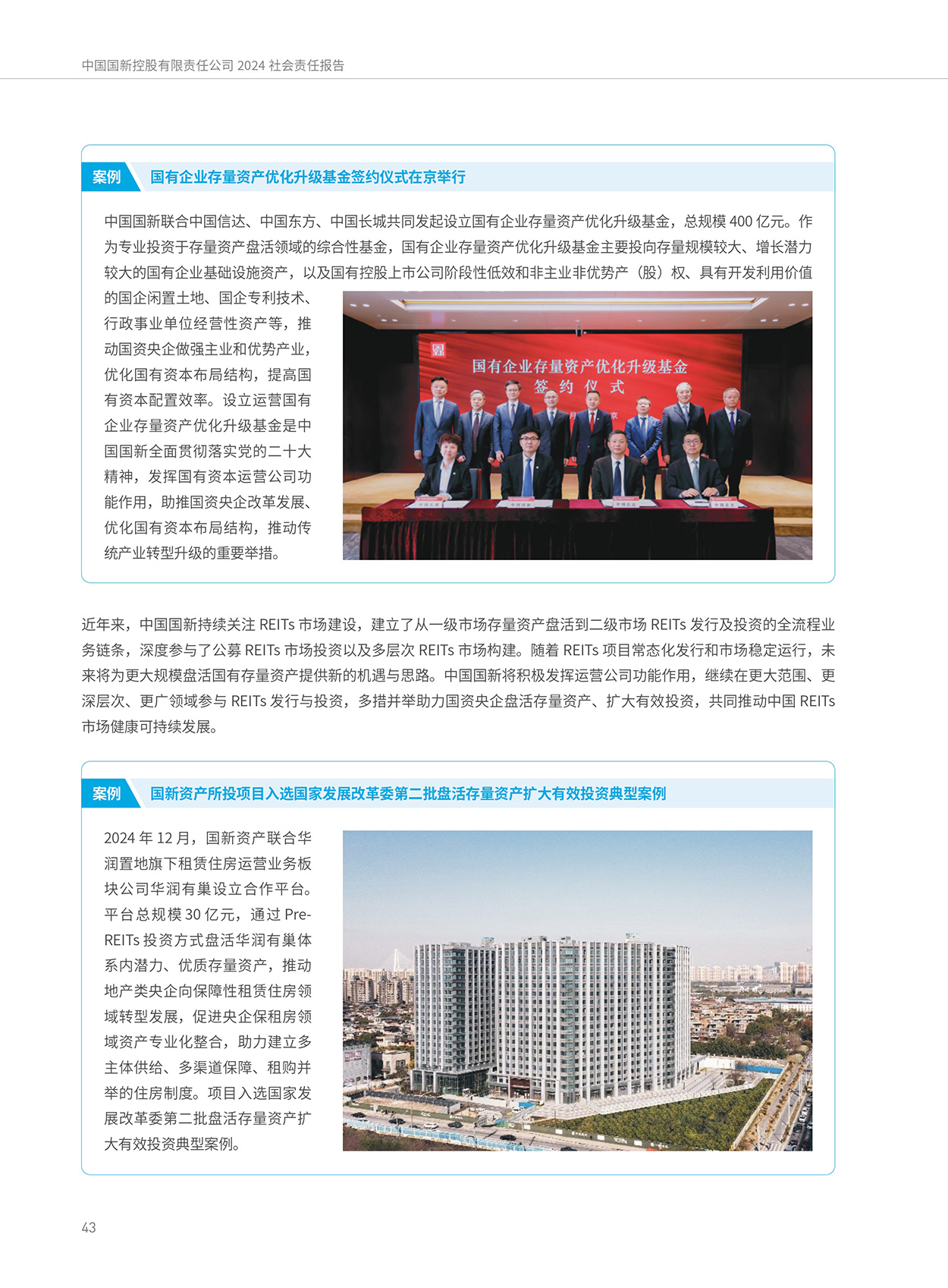 Cmp(冠军)官网 - 西甲希洪竞技主赞助商
