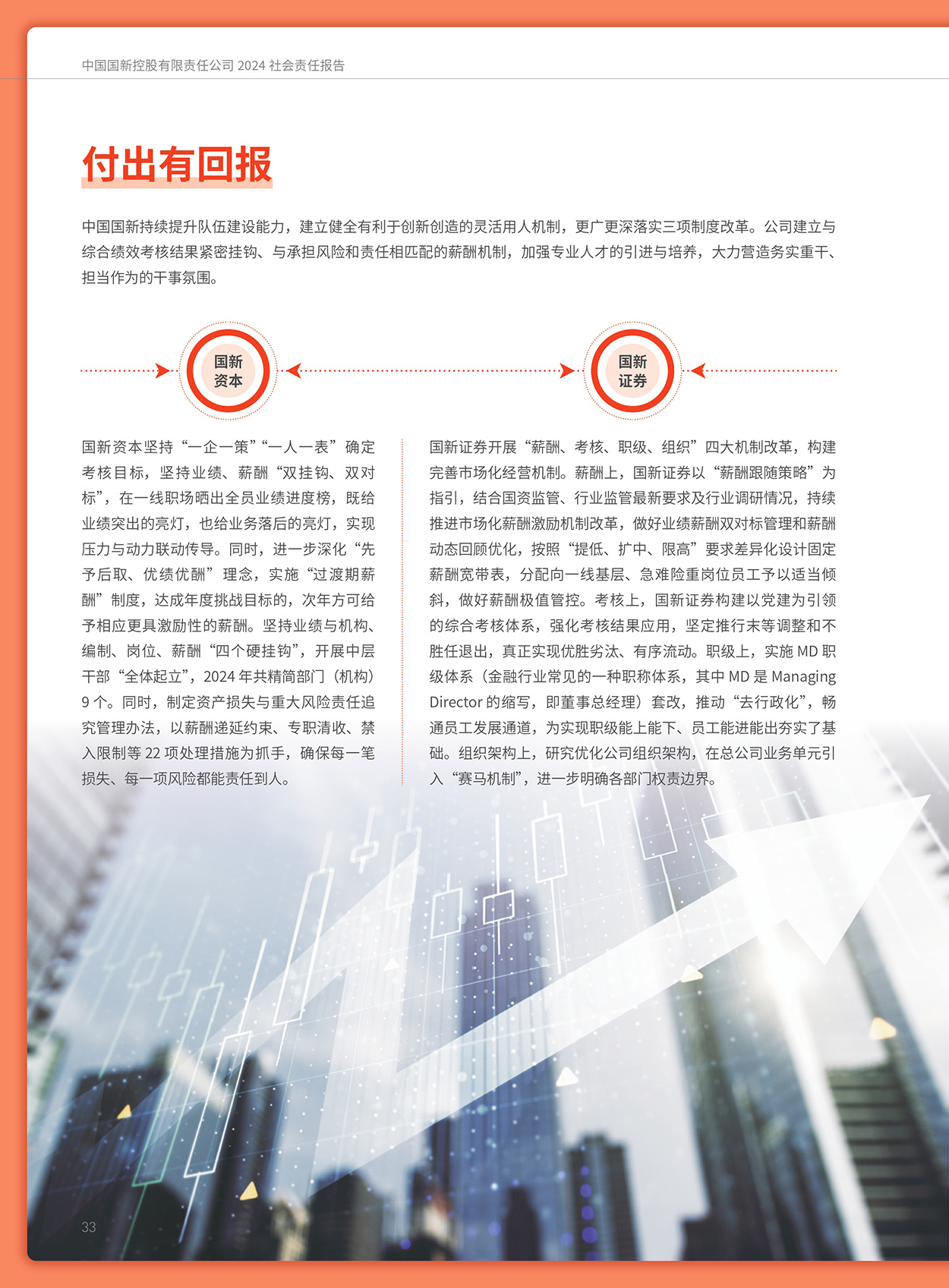 Cmp(冠军)官网 - 西甲希洪竞技主赞助商