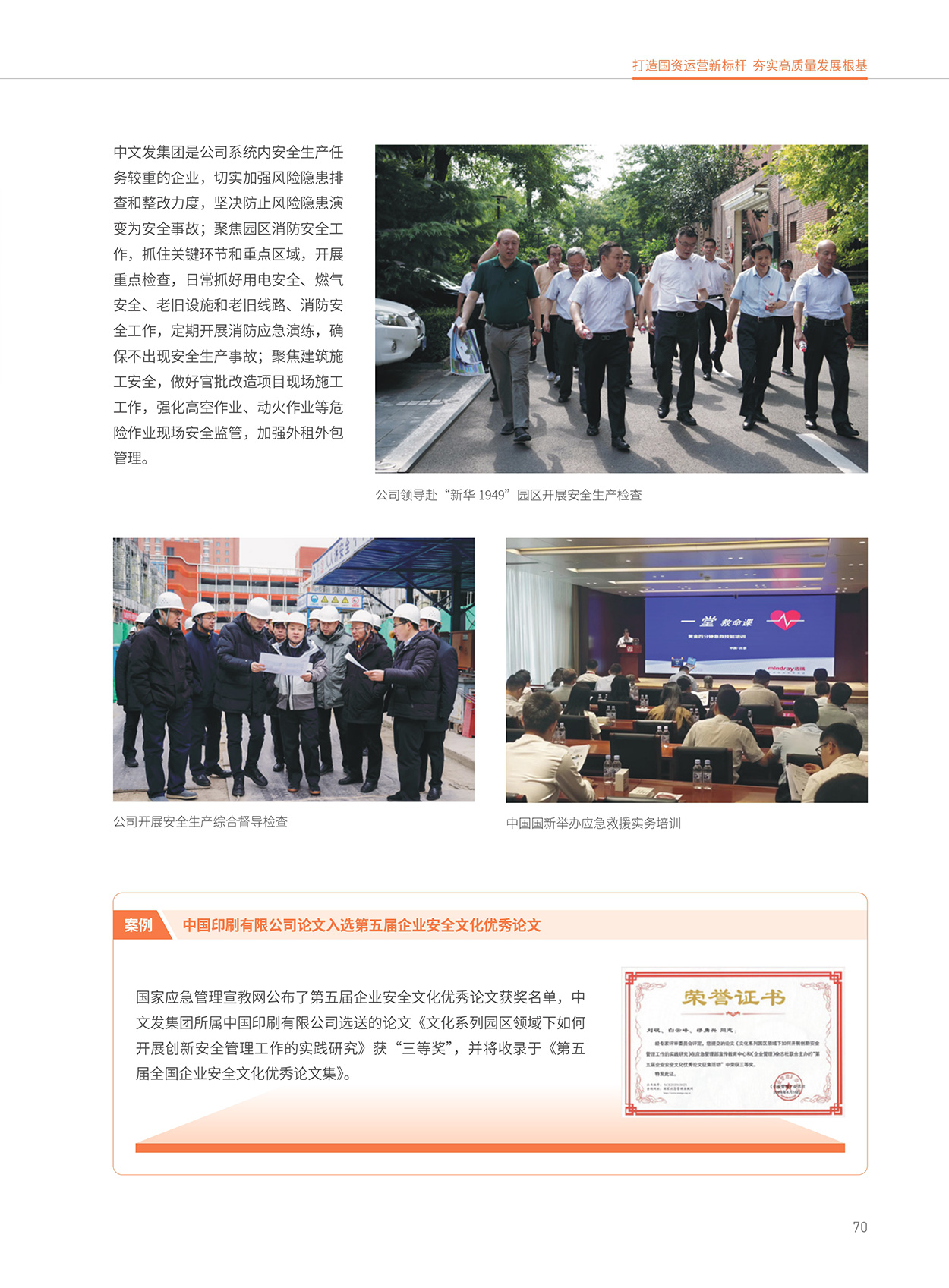 Cmp(冠军)官网 - 西甲希洪竞技主赞助商