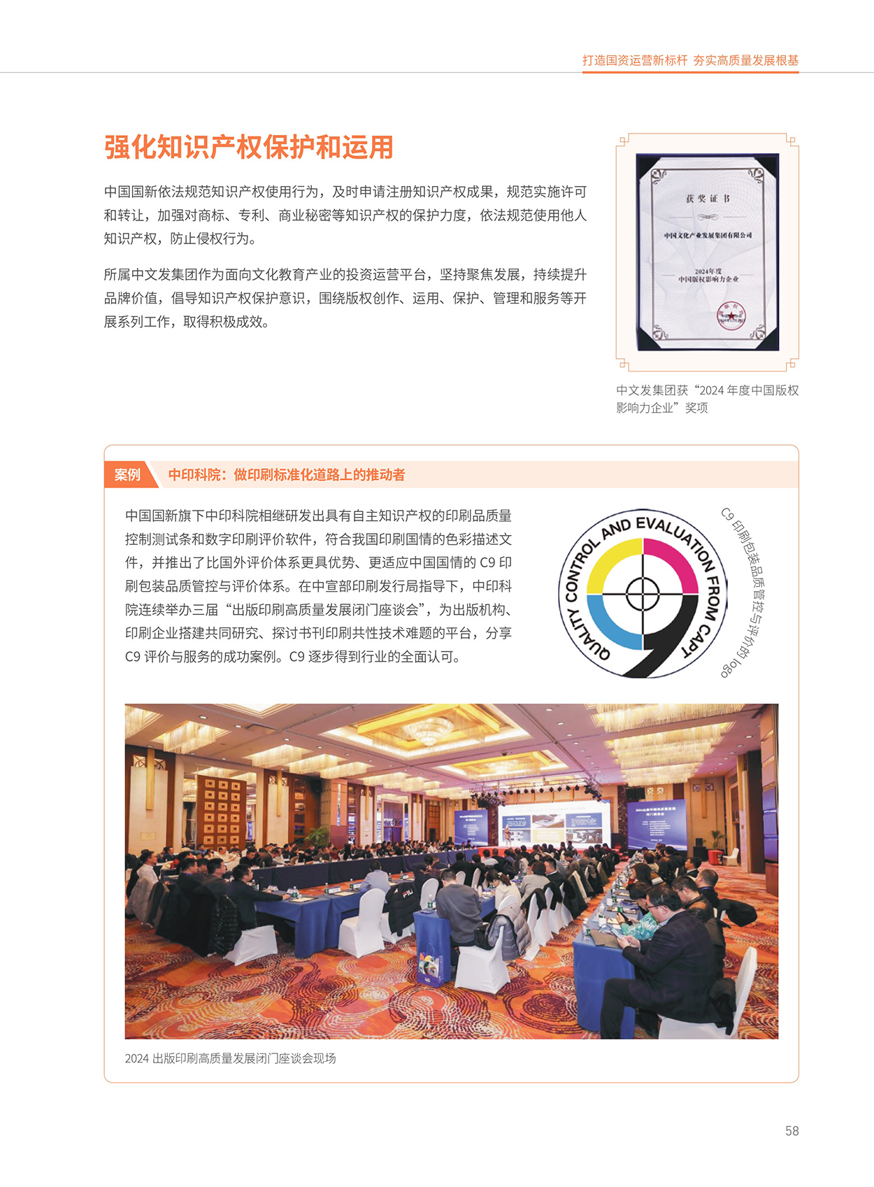 Cmp(冠军)官网 - 西甲希洪竞技主赞助商