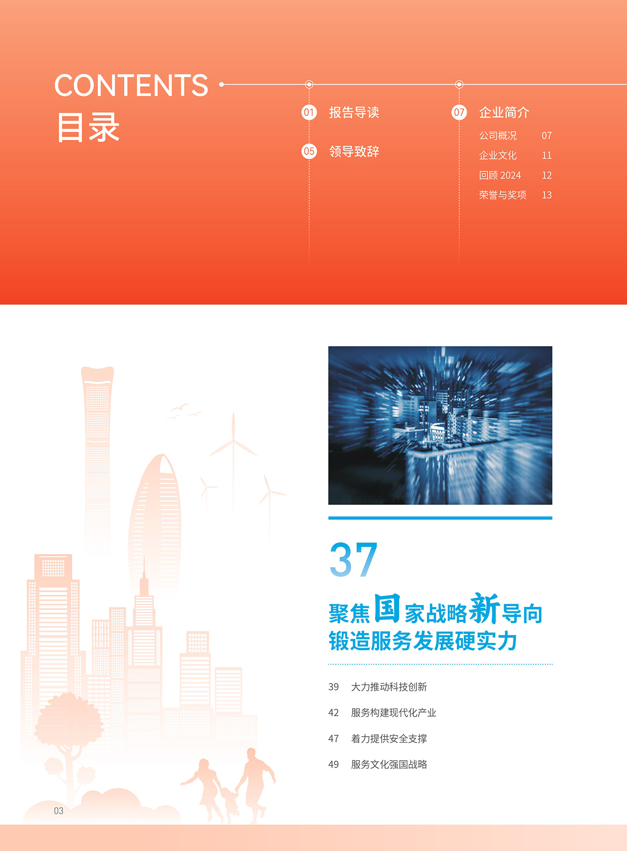 Cmp(冠军)官网 - 西甲希洪竞技主赞助商