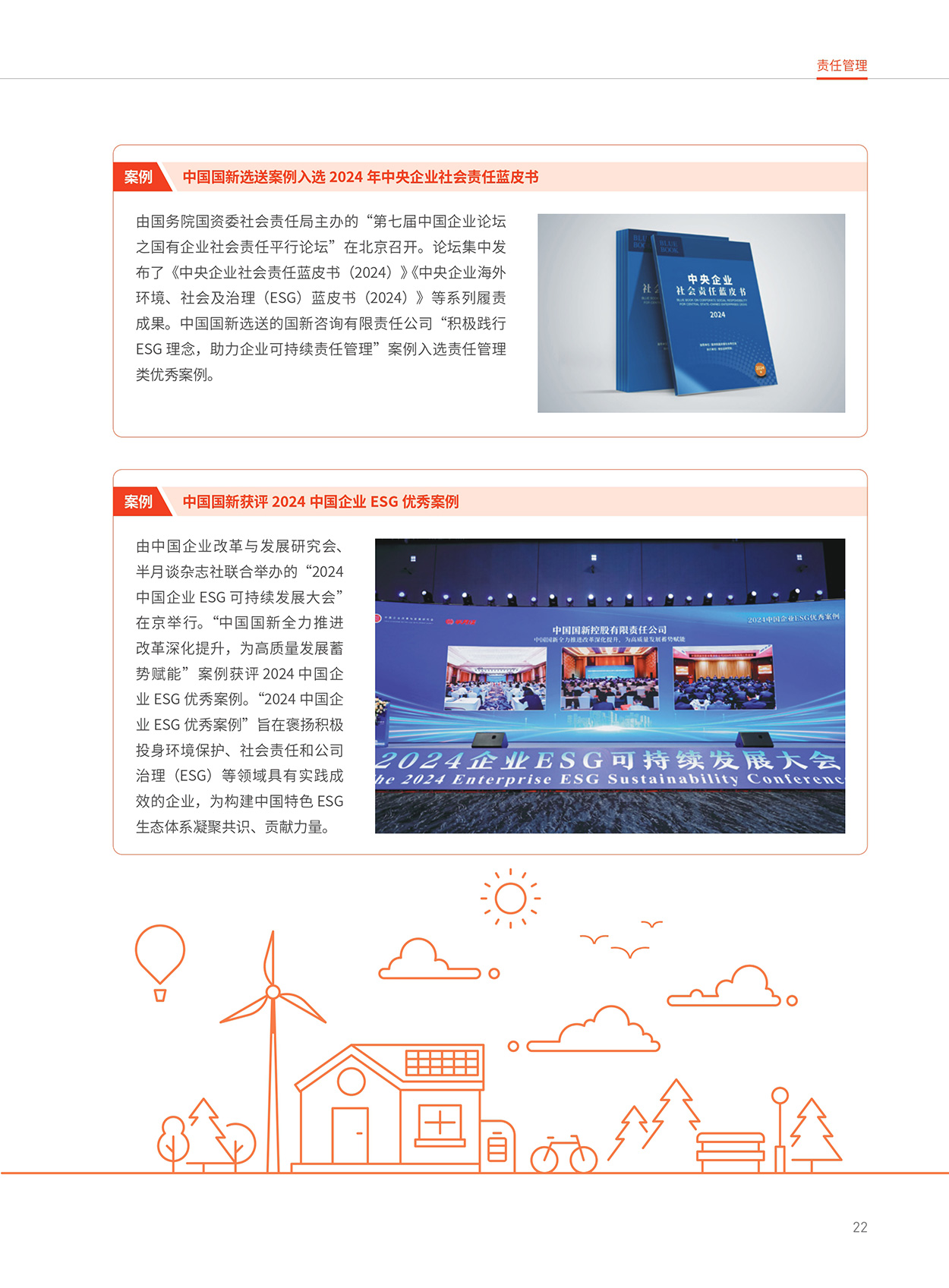 Cmp(冠军)官网 - 西甲希洪竞技主赞助商