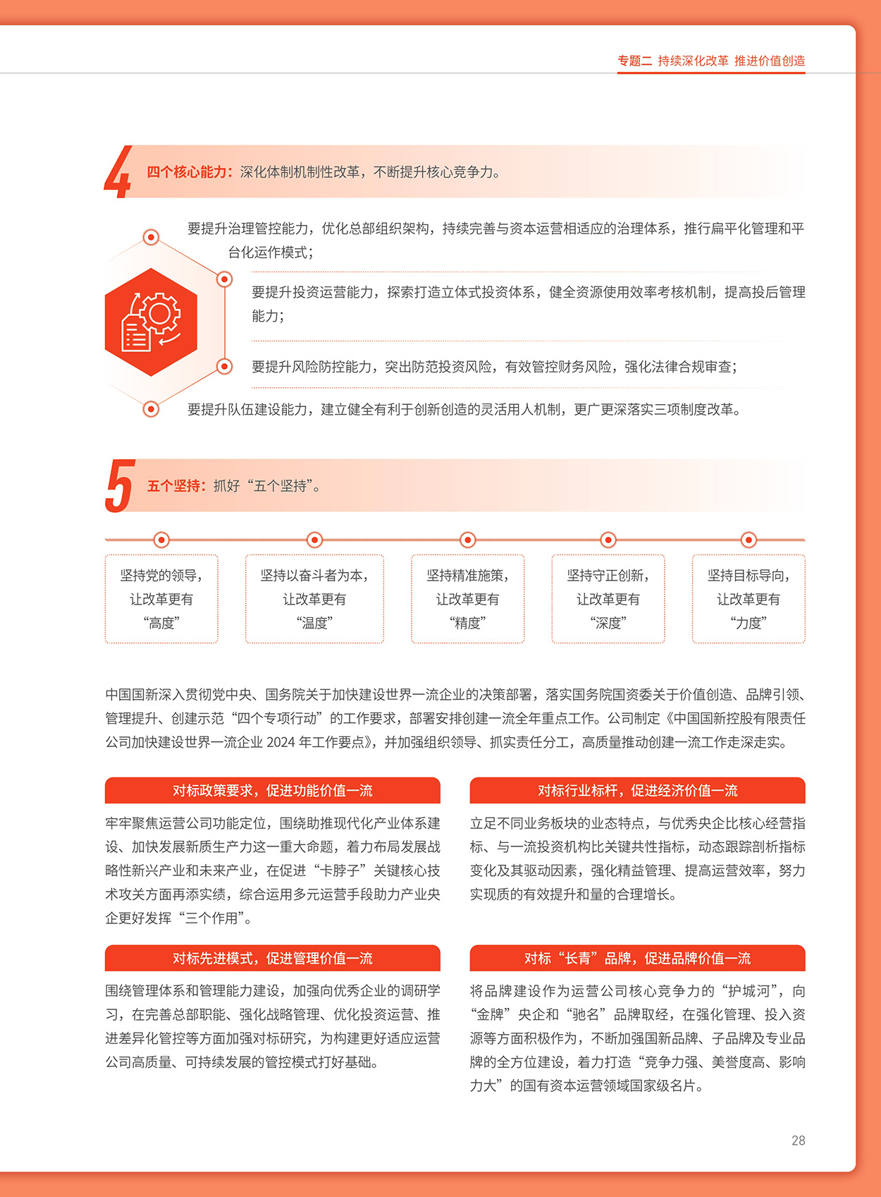 Cmp(冠军)官网 - 西甲希洪竞技主赞助商