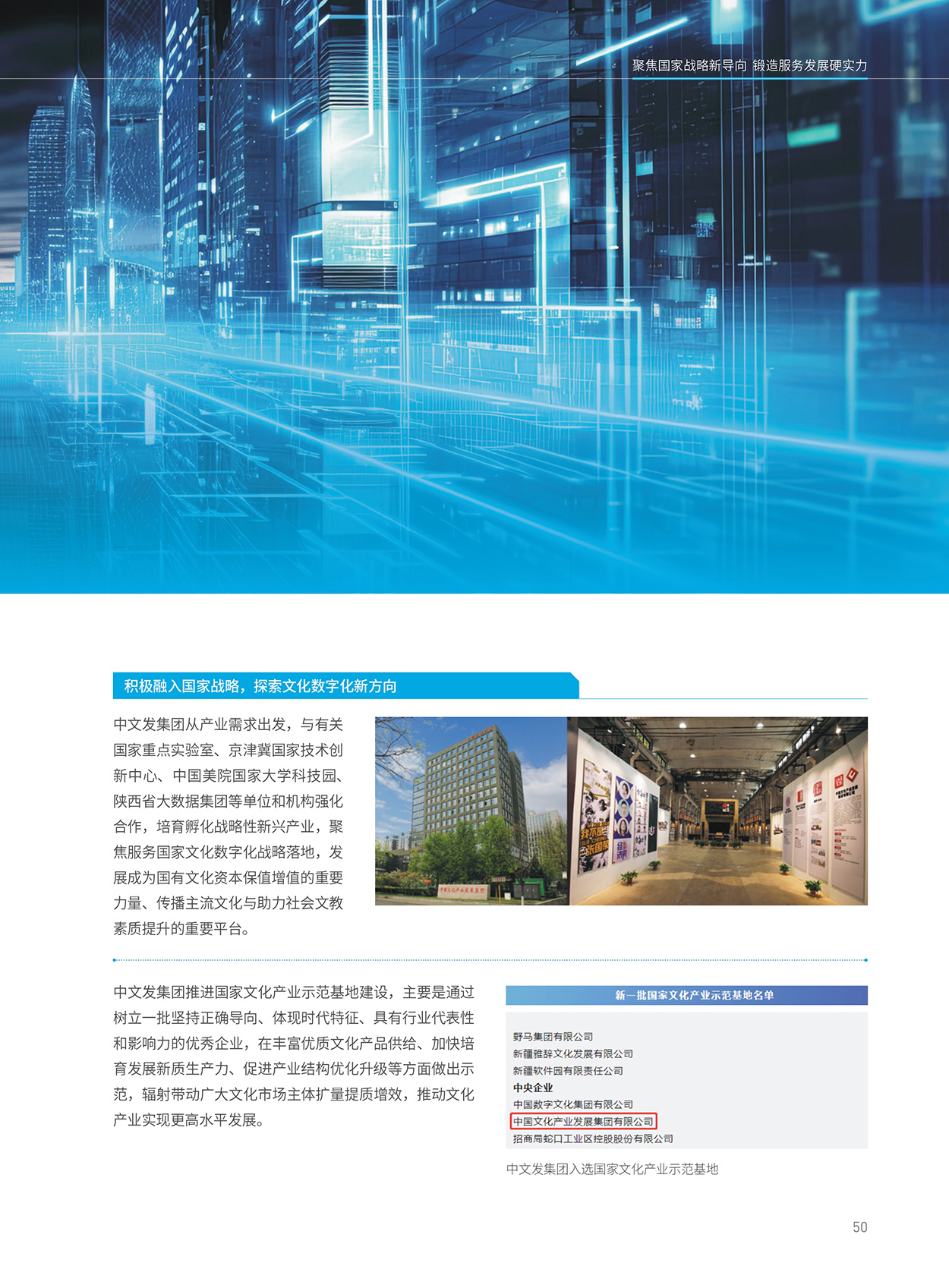 Cmp(冠军)官网 - 西甲希洪竞技主赞助商