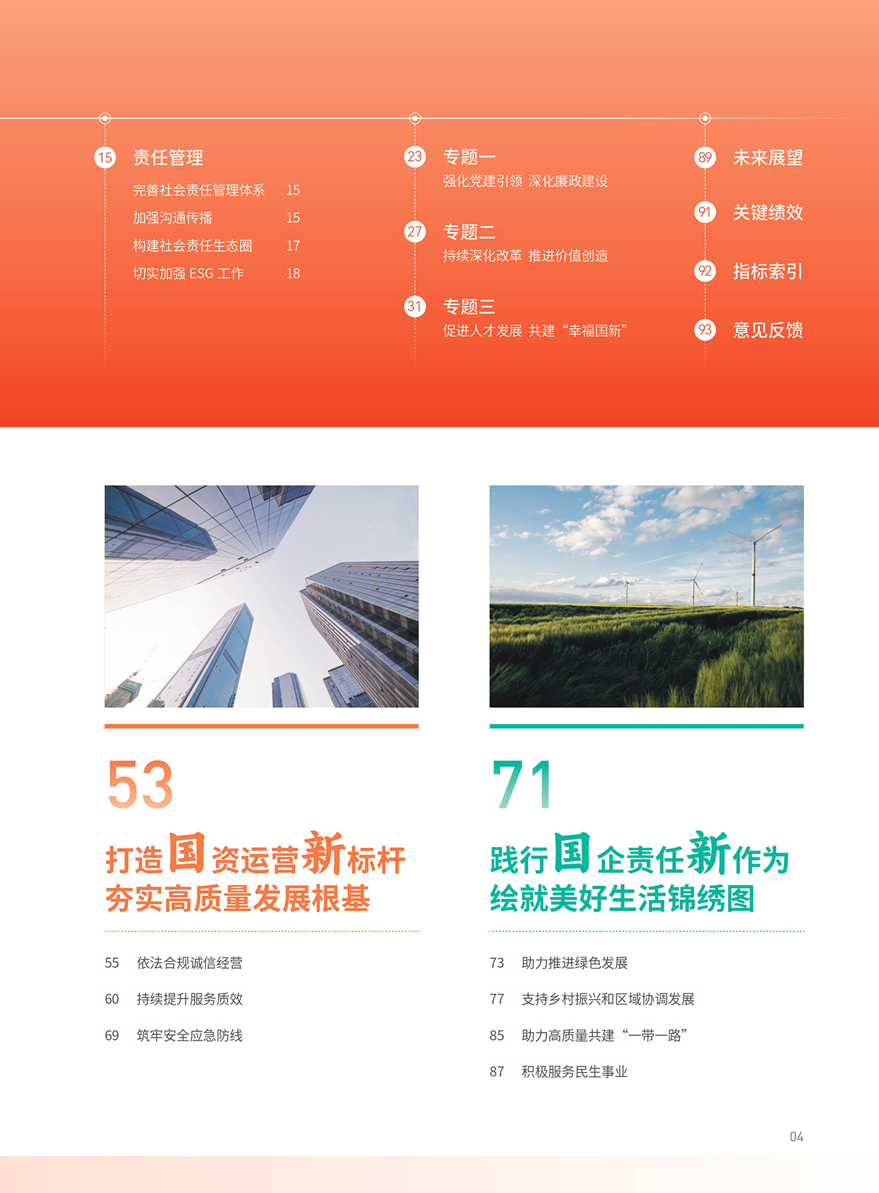 Cmp(冠军)官网 - 西甲希洪竞技主赞助商