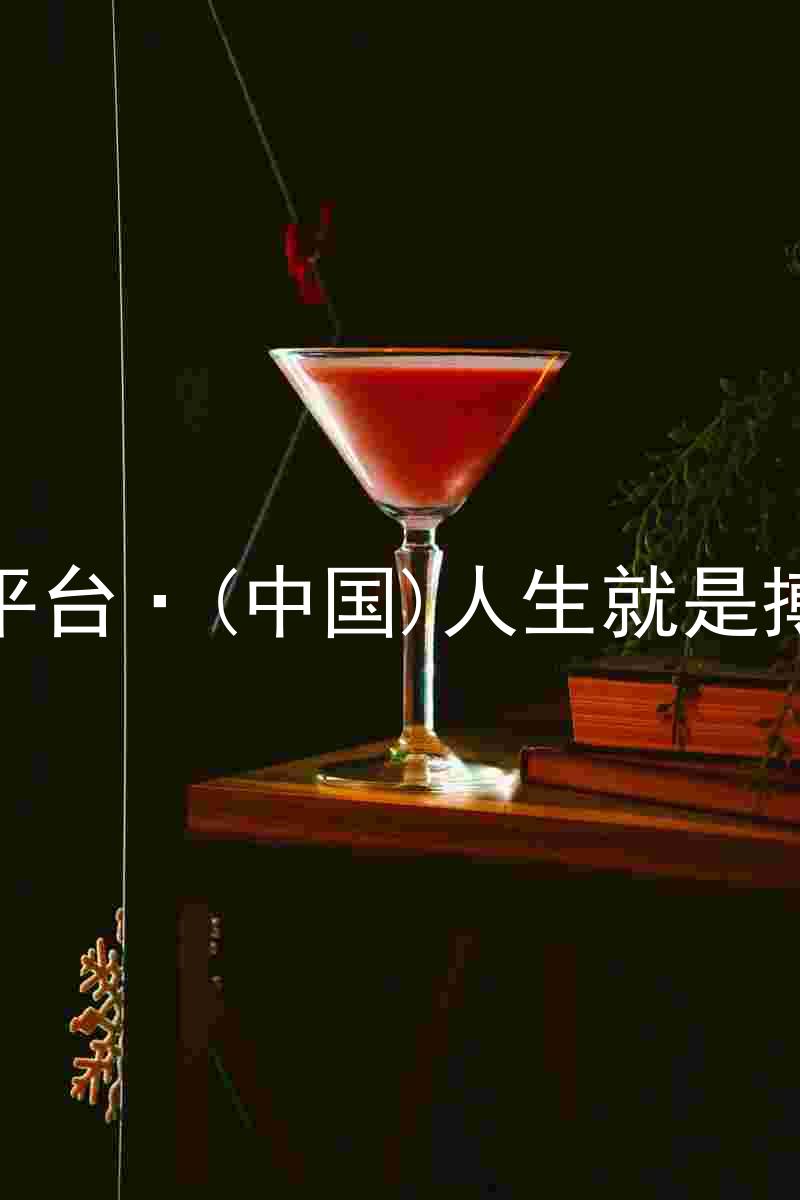 尊龙平台·(中国)人生就是搏官网