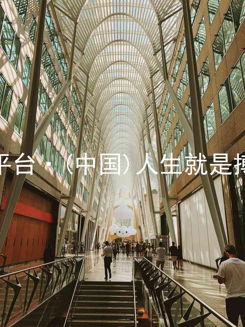 尊龙平台·(中国)人生就是搏官网